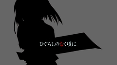 Higurashi no naku koro