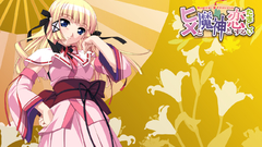 Hime to majin koisuru