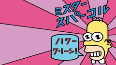 Homer Simpson The Simpsons