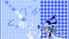 Illusionk (Artist) cirno touhou