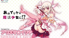 Illyasviel von einzbern fate series Fate/kaleid liner PRISMA 
