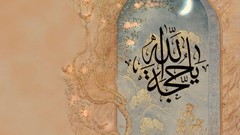 Imam Imam Mahdi