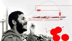 Iran Islam shiea shohada