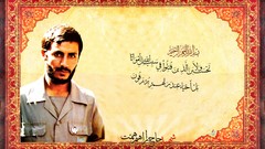 Iran Martyrs