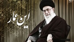 Iran propaganda Khamenei