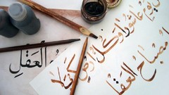 Islam Culture arabic calligraphy