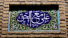 Islam Imam Ali