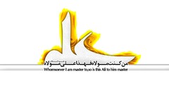 Islam Imam Ali
