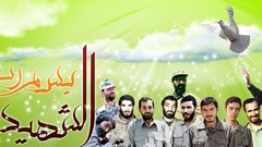 Islam iran Martyrs
