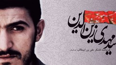 Islam iran Muslim Martyrs