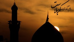 Islam karbala Imam Hosein imam sajad