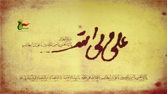 Islam leader religion imam reza Imam Imam Ali Rahbar Imam 