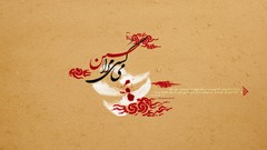 Islam leader religion imam reza Imam Imam Ali Rahbar Imam 