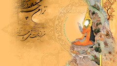 Islam poem Imam Mahdi