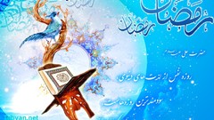 Islam quran Ramadan