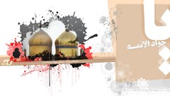 Islam religion imam reza Imam Imam Ali karbala Imam Hosein imam 