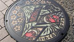 Iwakura City manhole