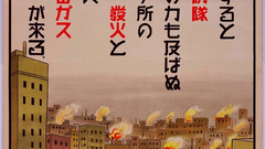 Japan air attack high