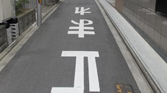 Japan Asia Kyoto houses streets cityscapes