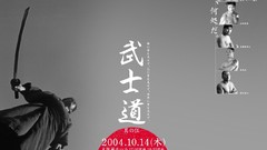 Japan Fighting Pride mma