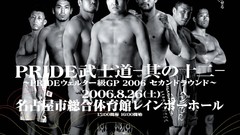 Japan Fighting Pride mma