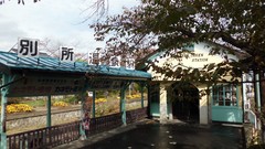 Japan Station countryside