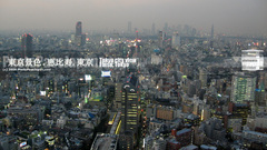Japan Tokyo cityscapes