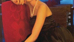 Japanese Cover models scans