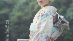 Japanese models Japanese clothes