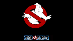 Japanese Movie poster gonna