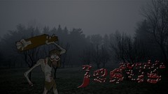 Jesus gloom zombies