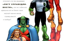 Justice League artwork