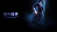 Kara no kyoukai Garden