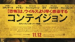 Kate Winslet Jude Law matt damon marion cotillard laurence 