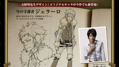 Katekyo hitman reborn Gelaro