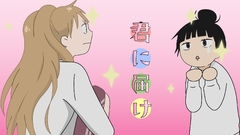 Kimi ni todoke Anime