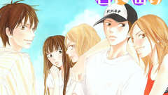 Kimi ni todoke Anime