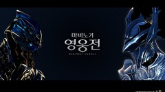 Knights paladin Nexon Games Vindictus Mabinogi Heroes