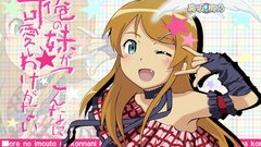 Kousaka kirino ore no