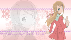 Kousaka kirino ore no