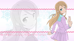 Kousaka kirino ore no