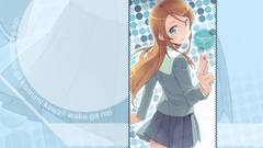 Kousaka kirino ore no