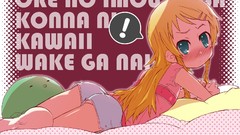 Kousaka kirino ore no