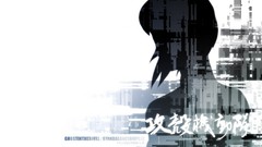 Kusanagi Motoko Ghost in