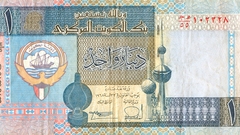 Kuwait dinar front screen