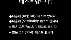 Language Typography Korean text