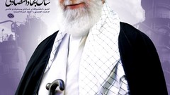 Leader iran propaganda Khamenei islamic revolution Rahbar