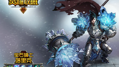 League of Legends Warriors