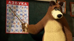 Letters Bears glasses letter cartoons alphabet Masha and the 