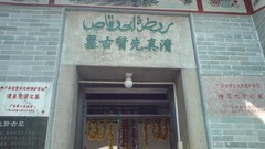 Light China Islam arabian mosques